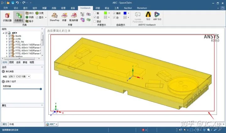 ice ice实例程序for_java icepak实例仿真教程_3D_10